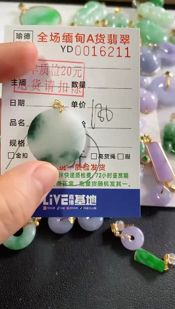 吊坠(不含链)18K金镶嵌翡翠圆牌