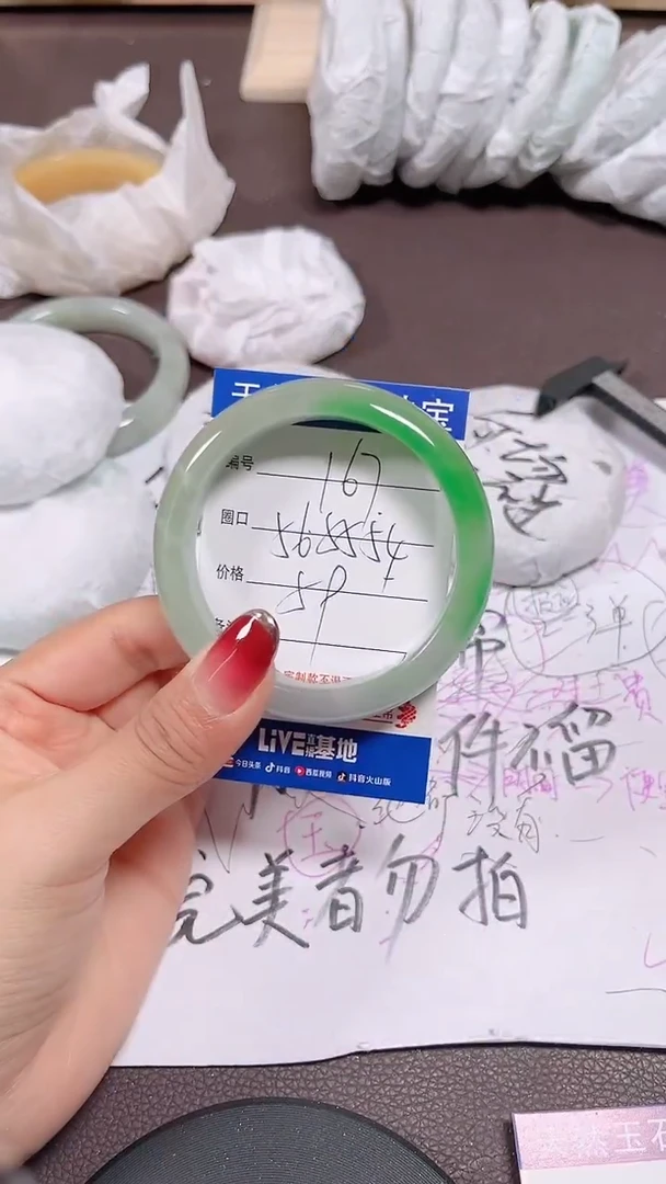 未镶嵌手镯翡翠167