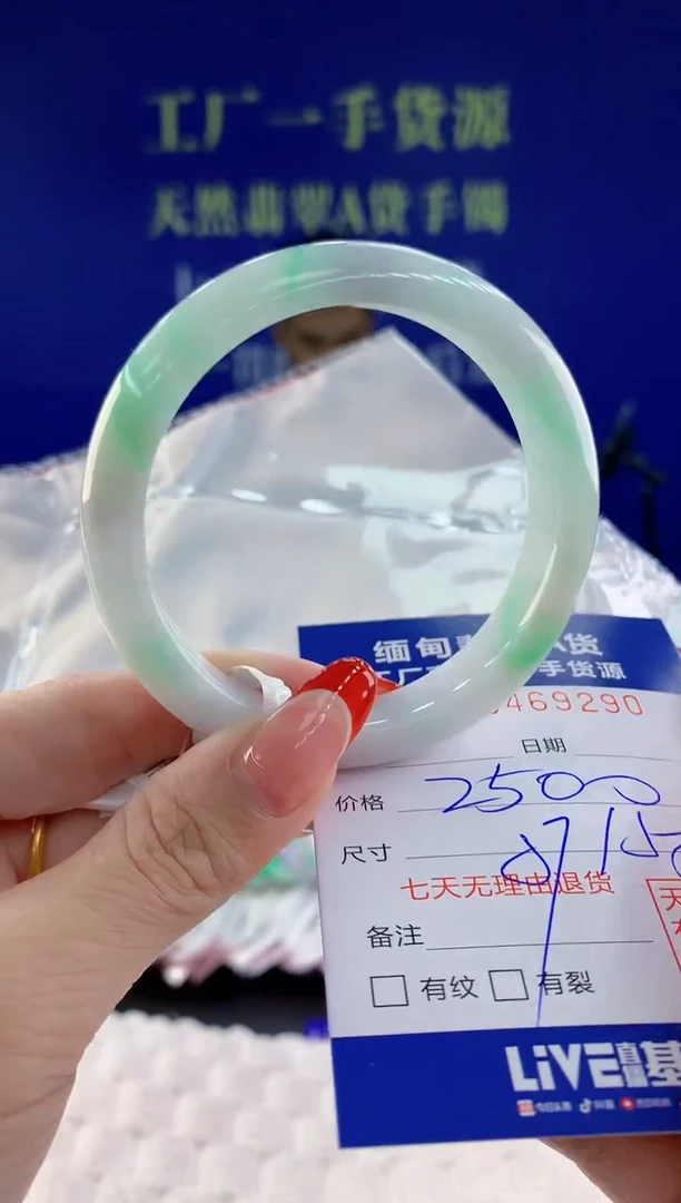 【闪购商品】翡翠手镯未镶嵌90天然A货翡翠