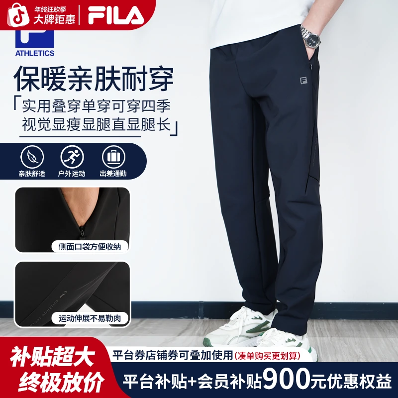 【双12年终促】FILA斐乐官方黑色运动男裤秋季新款保暖裤A51M541698