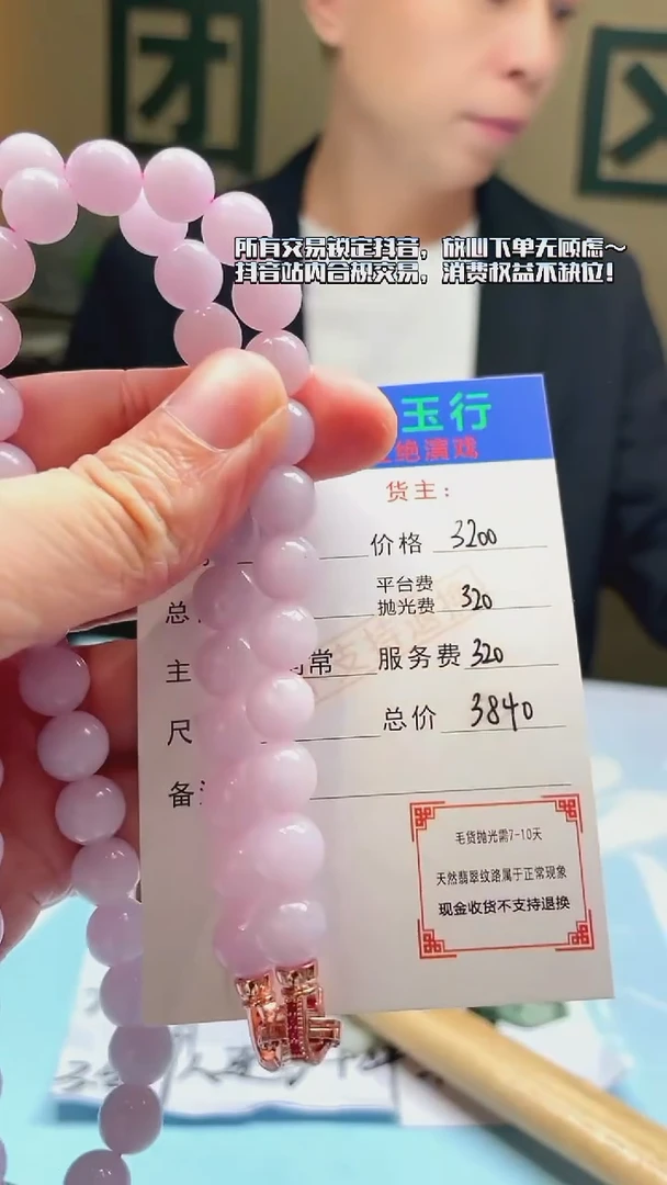 未镶嵌定制翡翠逍*雪 -毛货-不退不换-