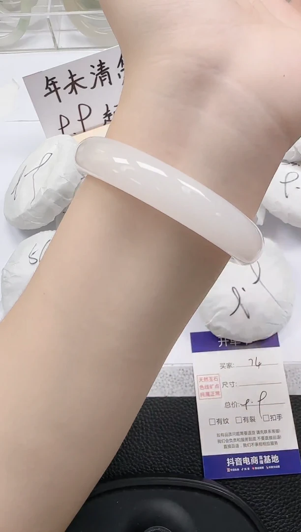 未镶嵌手镯石英岩玉74-58/59