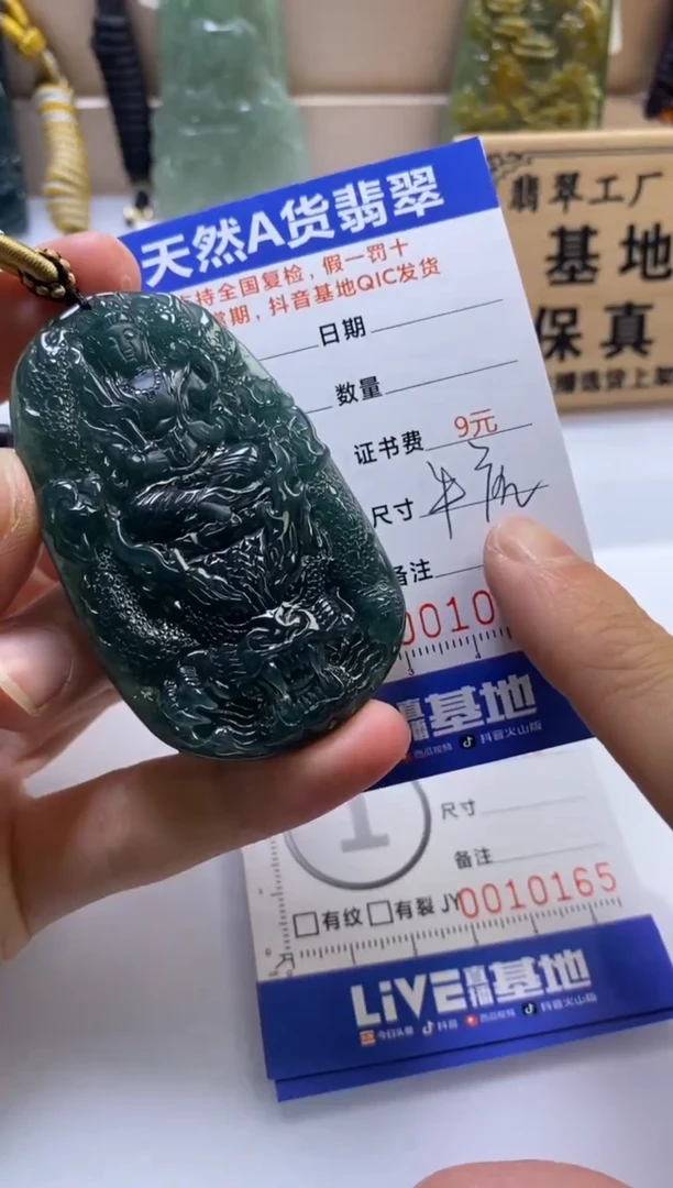 颈饰未镶嵌翡翠