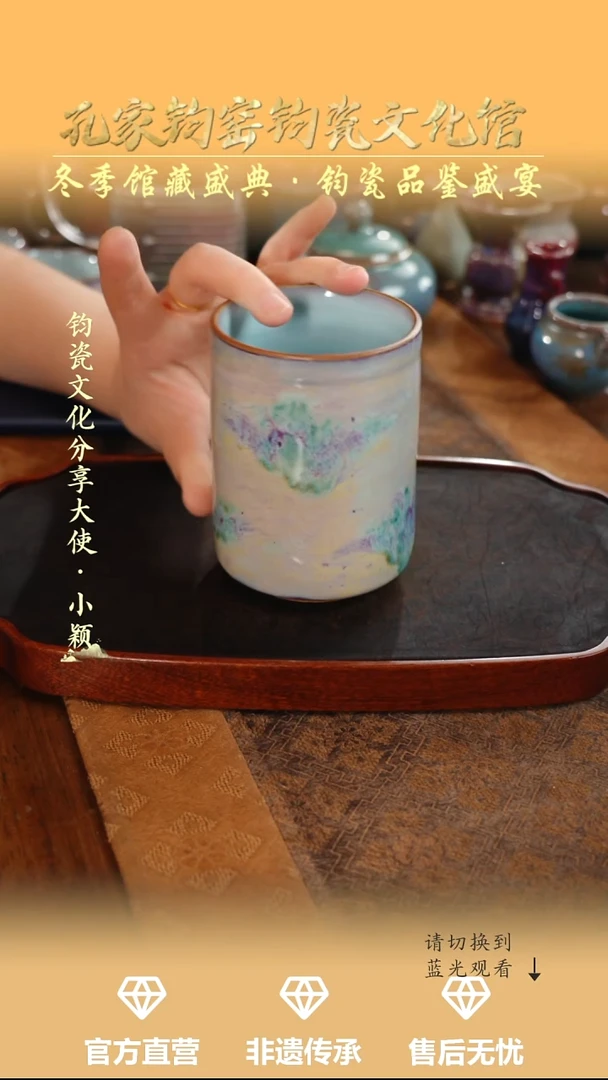 壶钧瓷孔家钧窑当代作品-杯子