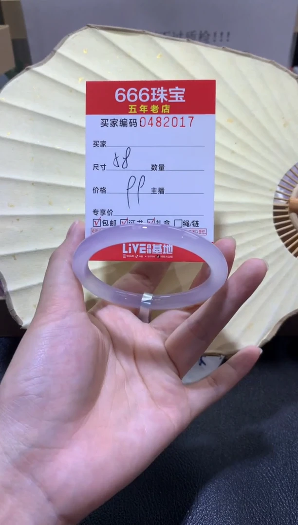 【闪购商品】玛瑙/玉髓手镯未镶嵌0482017