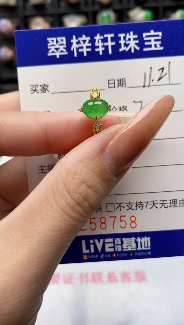 银S925镶嵌戒指翡翠8758