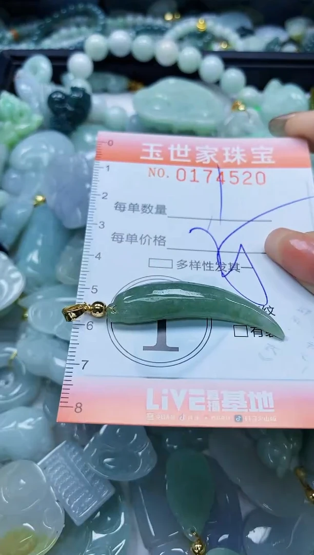 【闪购商品】翡翠颈饰未镶嵌闪购0174520