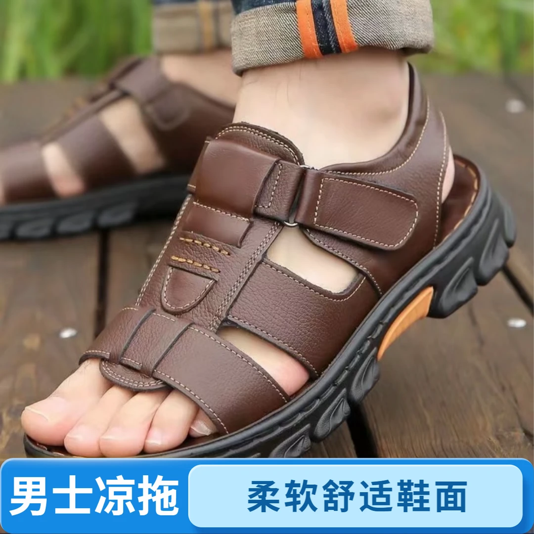 【男士凉拖】夏季新款厚底防滑耐磨中年爸爸男士外穿大码凉鞋沙滩鞋