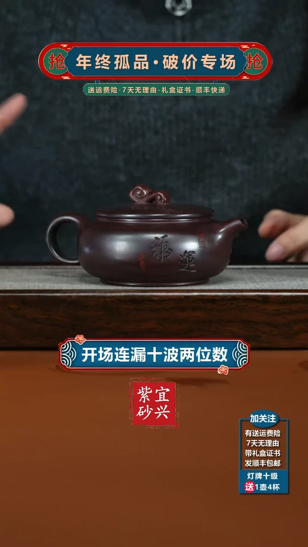 茶壶紫砂顾建华铁血红砂福运扁韵250cc