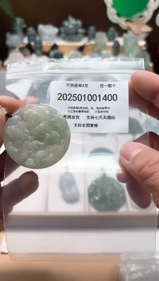 颈饰未镶嵌翡翠闪购商品8号店2002500110014