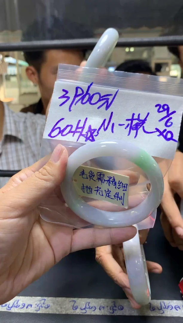 定制翡翠未镶嵌小*檬+手镯60#3960元毛货需抛光