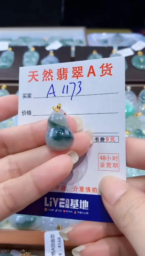 颈饰18K金镶嵌翡翠天然翡翠A货挂件