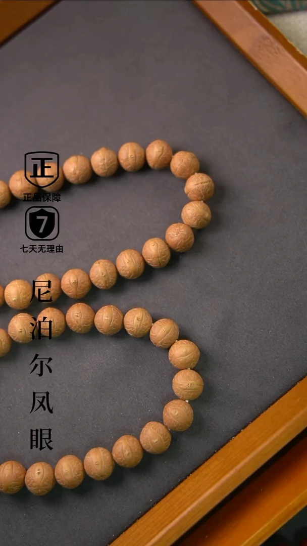手串凤眼菩提12mm+树王小尺寸