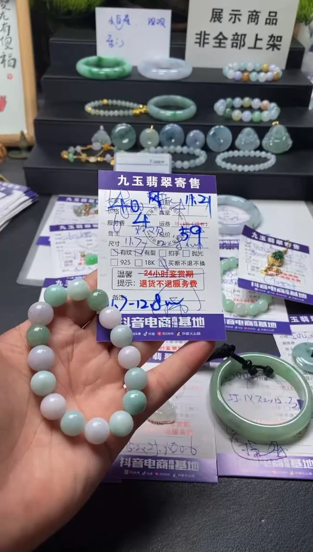 颈饰未镶嵌翡翠风**风买断