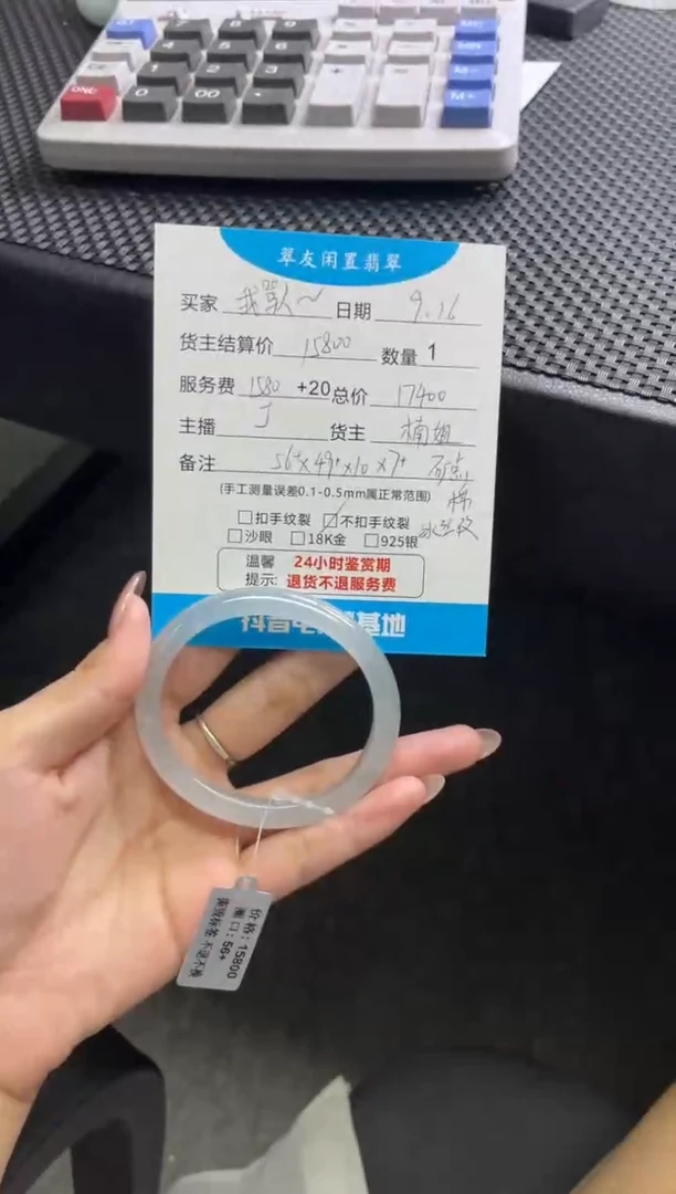 未镶嵌手镯翡翠我****声手镯分单1