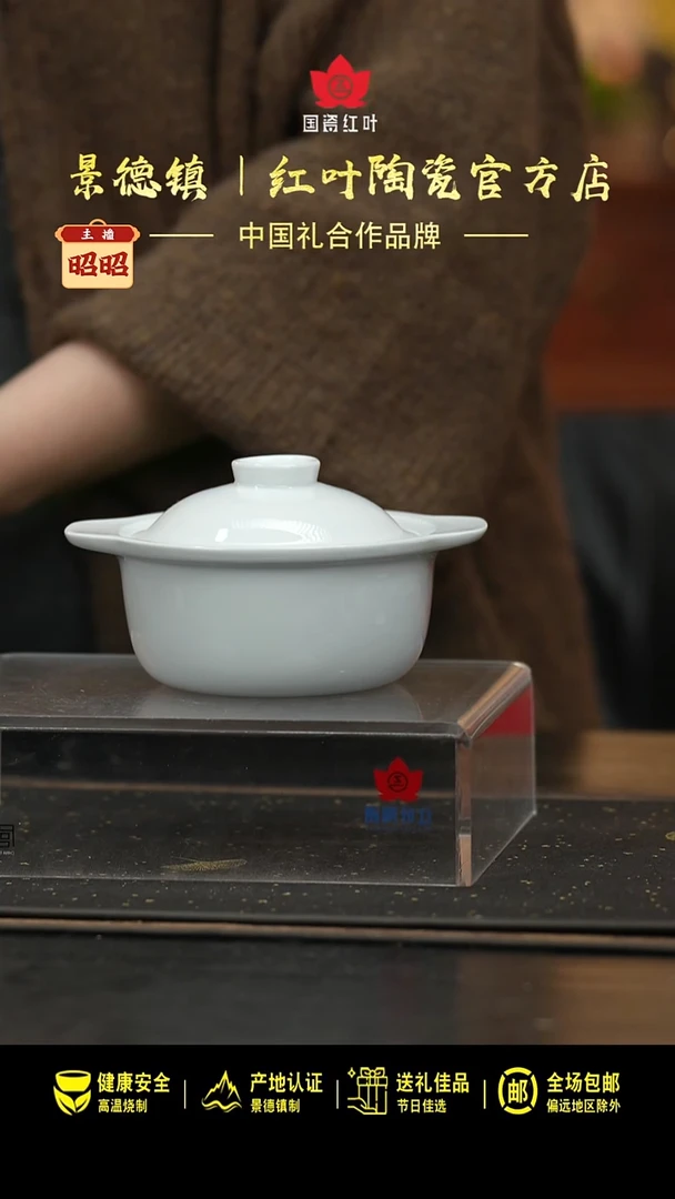 瓷1个微瑕白胎4.5英寸双耳炖盅（带盖）