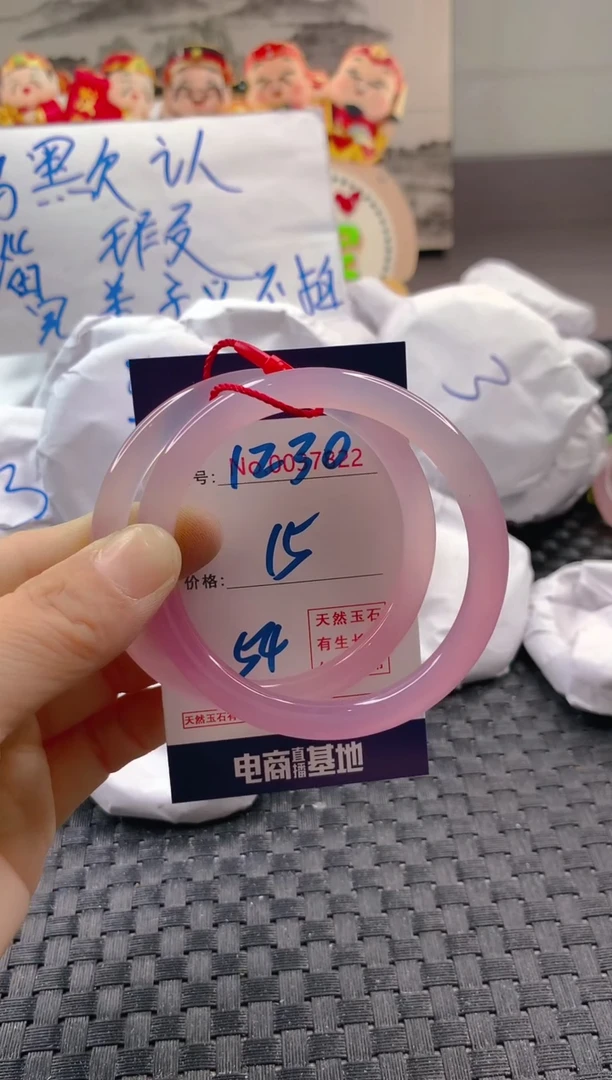 玛瑙/玉髓手镯未镶嵌1230