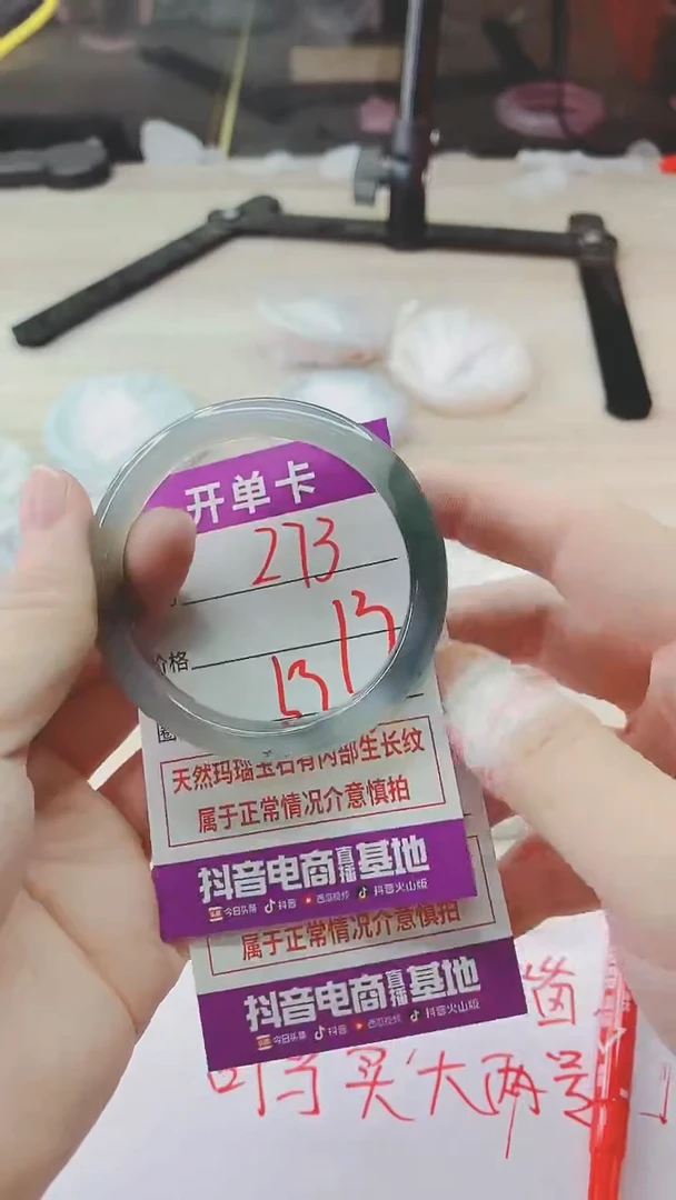 手镯玛瑙/玉髓未镶嵌273