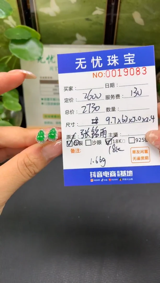 18K金镶嵌定制翡翠小*羊E971