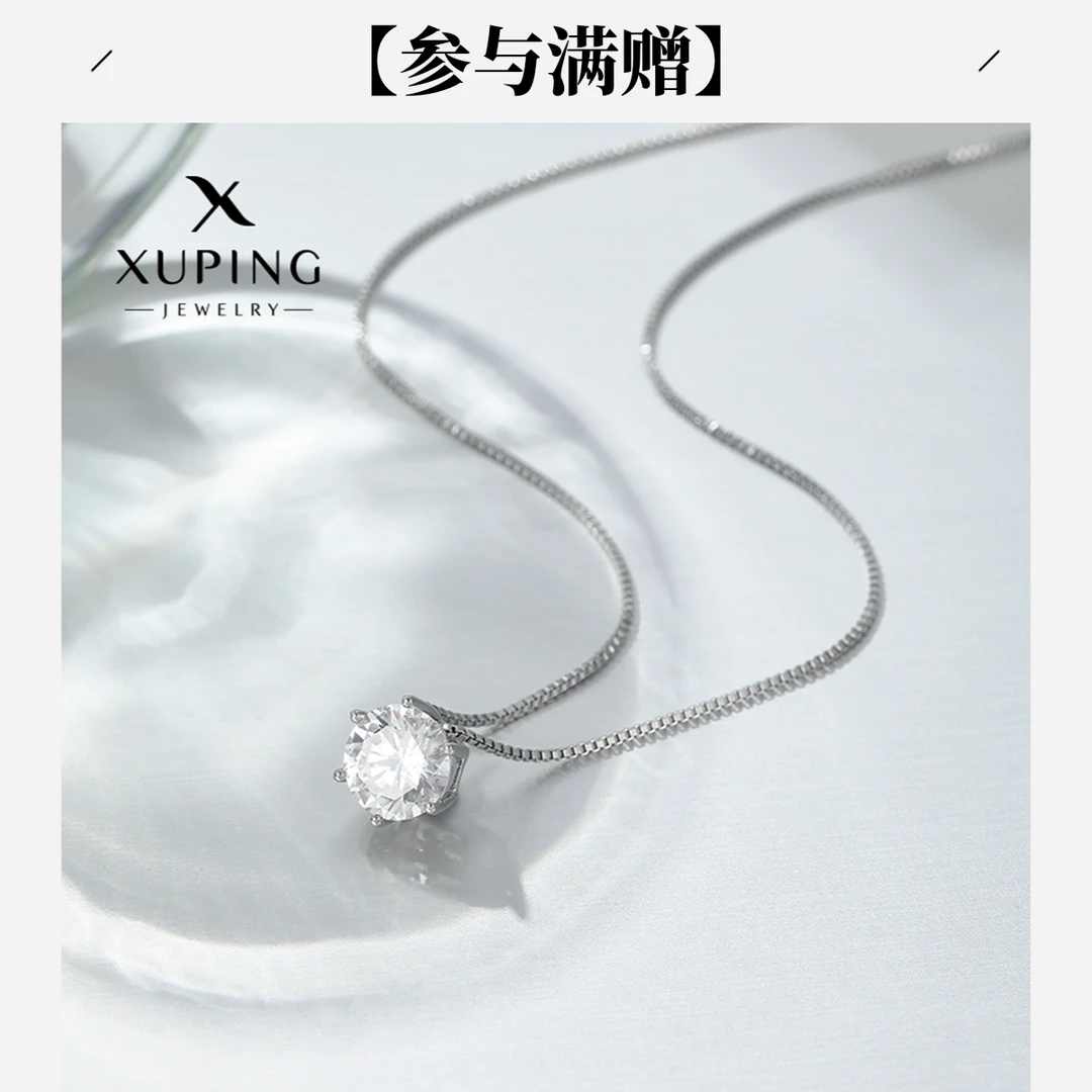 XUPING/旭平首饰 合金项链 七夕好礼经典人鱼泪 GDY X001149570
