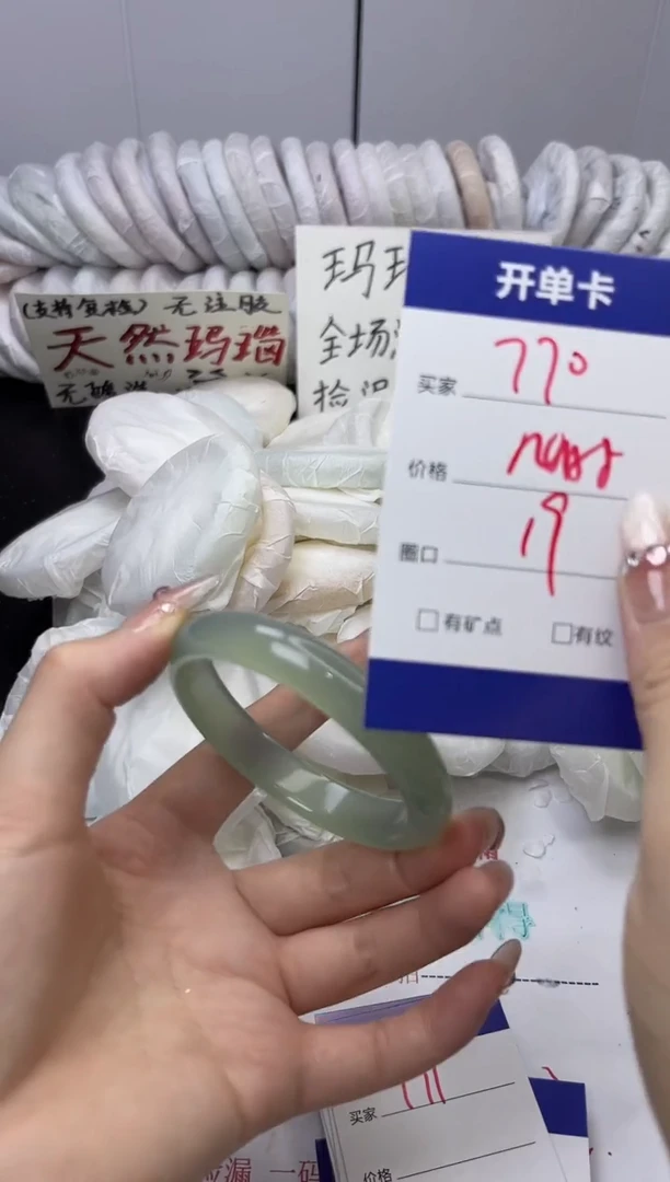 手镯玛瑙/玉髓未镶嵌770