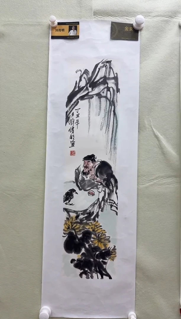 国画书画报艺术甄选A024