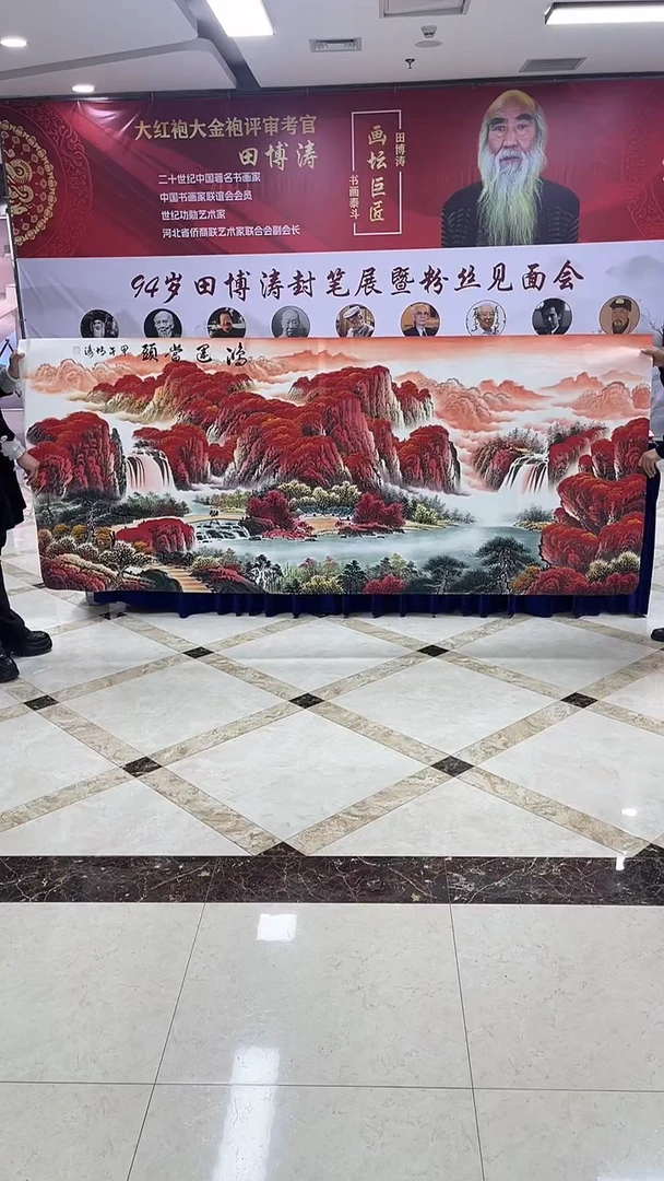 国画田博涛老师手绘国画6