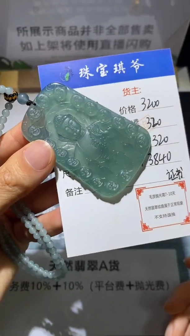 未镶嵌定制翡翠-毛货-不退不换-