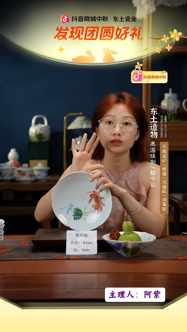 陶瓷景德镇高温釉中彩餐具葵口盘直径21高5