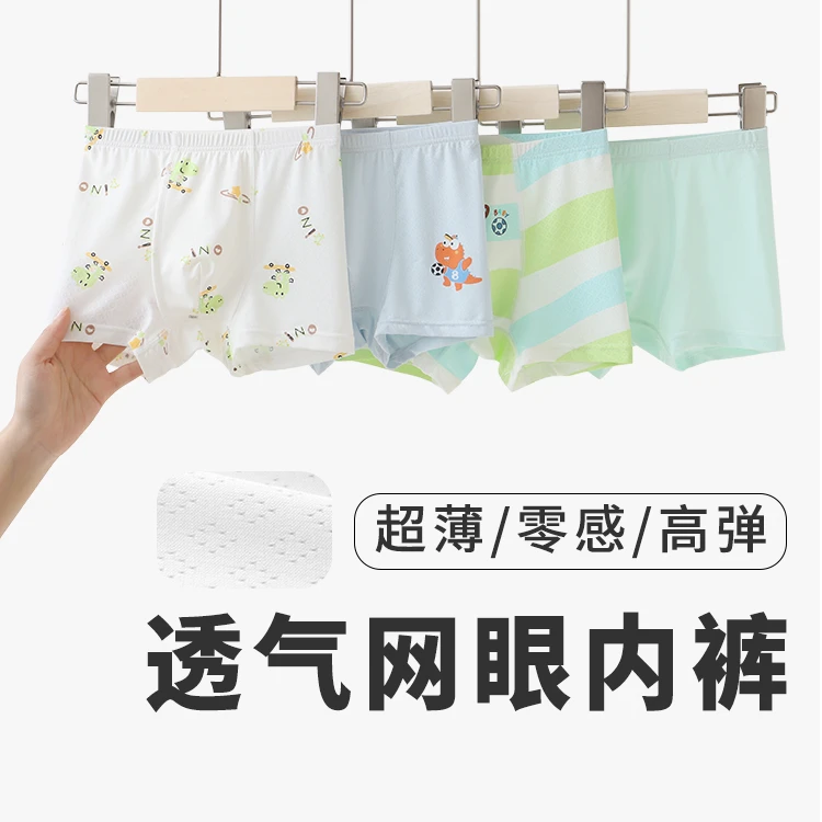 小黑团团10A男童短裤60支冰丝柔软亲肤透气儿童底裤夏季四条装