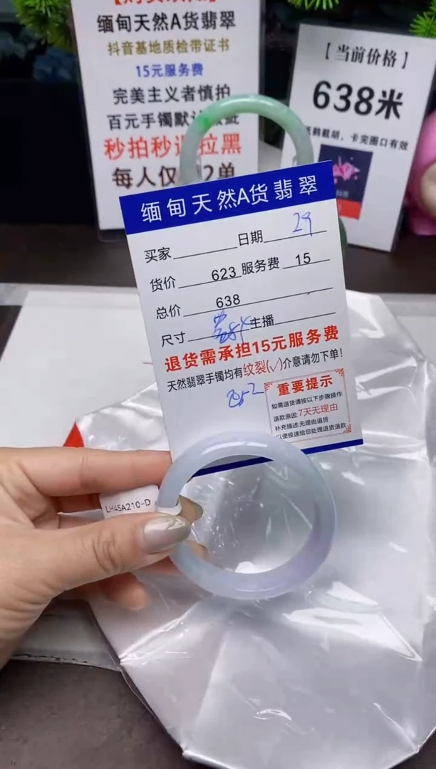【闪购商品】翡翠手镯未镶嵌29天然A货缅甸翡翠需包容完美主义慎拍