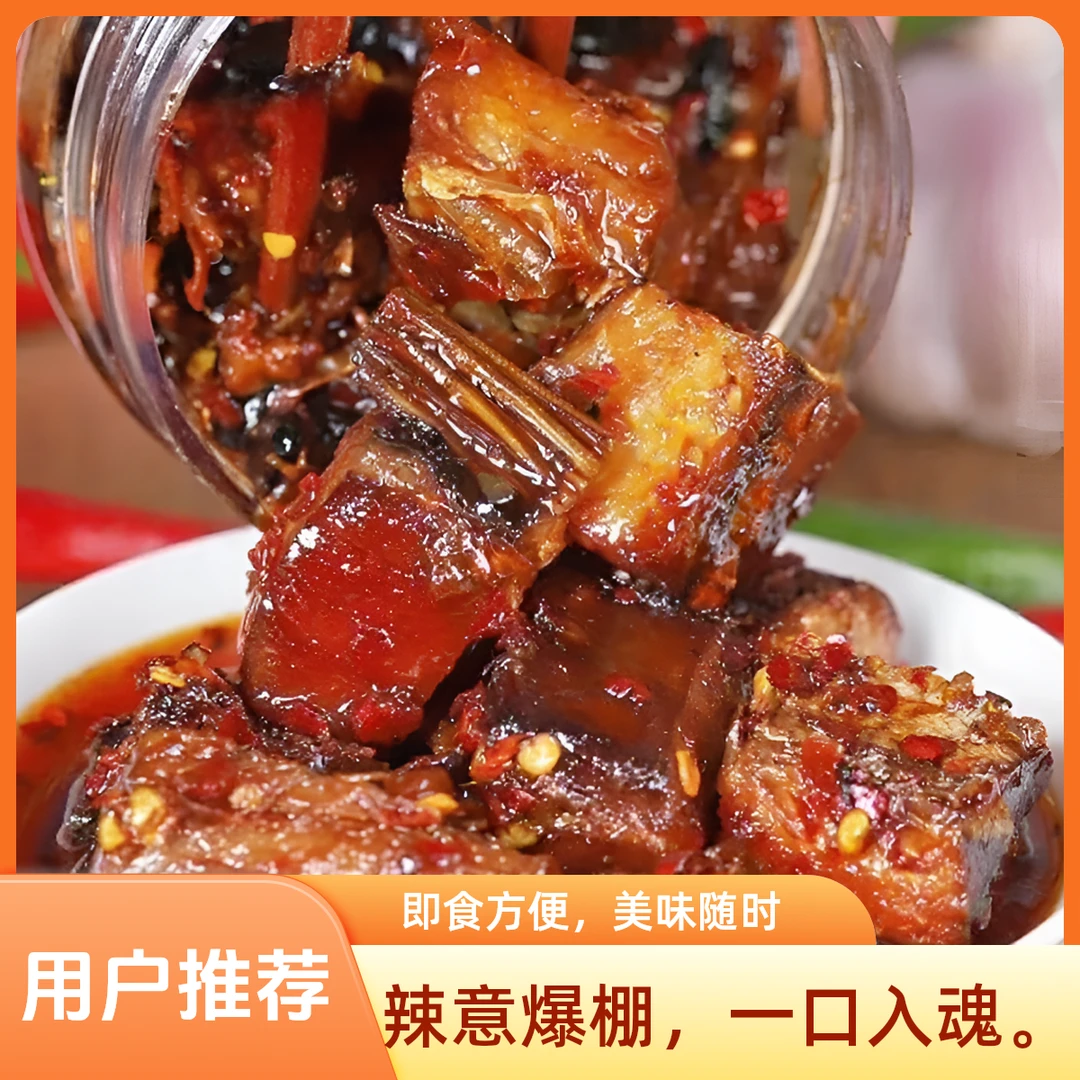 香辣鱼排罐装320g大份量湖南农家自制下饭菜水产品零食麻辣鱼鱼干