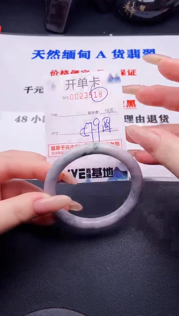 翡翠手镯未镶嵌18拍哪个图片就是发哪个