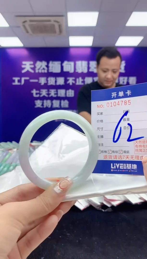 未镶嵌手镯翡翠AAAAAAAAAAAA