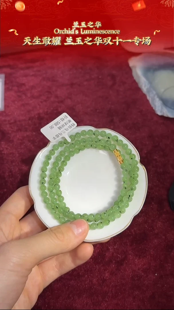 未镶嵌手链和田玉碧玉