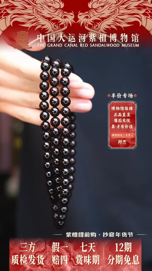 【闪购商品】小叶紫檀手串/手链0.8*108金星多样性发其一