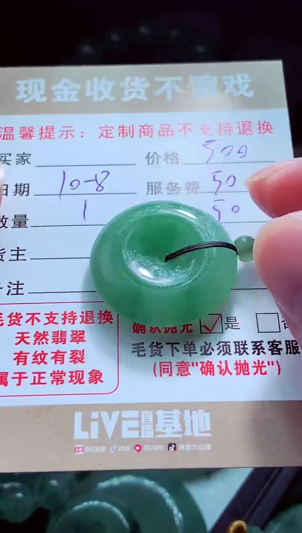 未镶嵌定制翡翠影*儿翡翠毛货定制562326