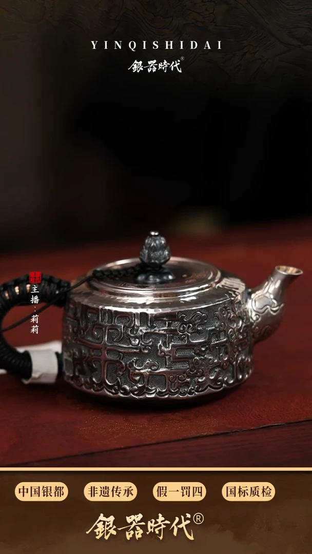 银器时代瑞兽呈祥235cc270克左右