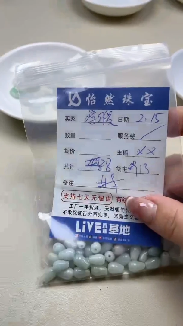 【闪购商品】翡翠手串未镶嵌卡水瓶（一盘）