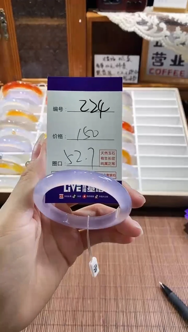 手镯玛瑙/玉髓未镶嵌224