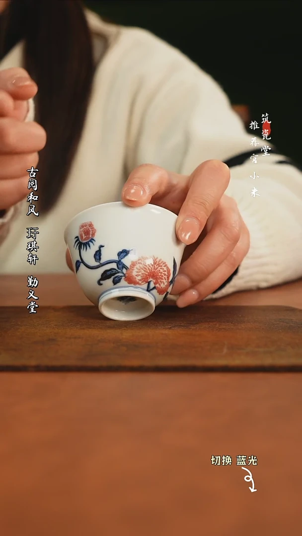 【闪购商品】勤义堂原矿釉里红