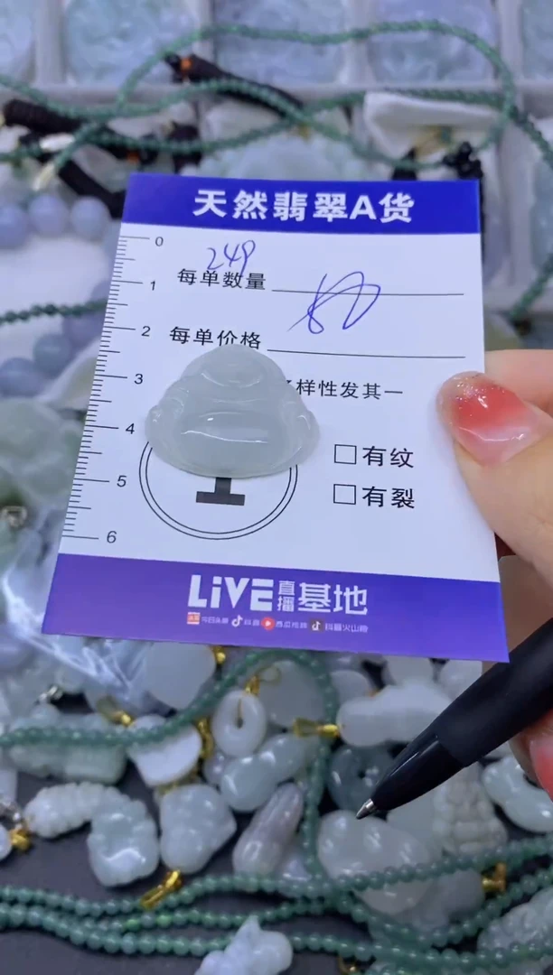 颈饰未镶嵌翡翠天然翡翠A货批量多样性发一件