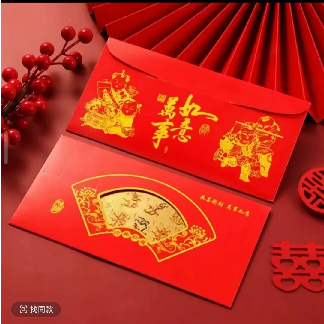 【到手5张】祝福蛇年贺岁红包封收藏创意商务年会仿金箔点读礼品