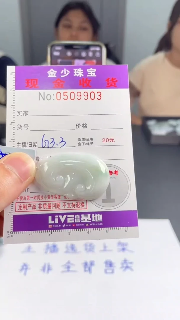 【闪购商品】定制翡翠未镶嵌毛货定制