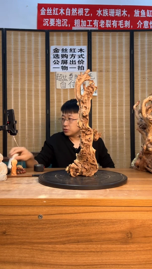 【闪购商品】木云南红河金丝红863