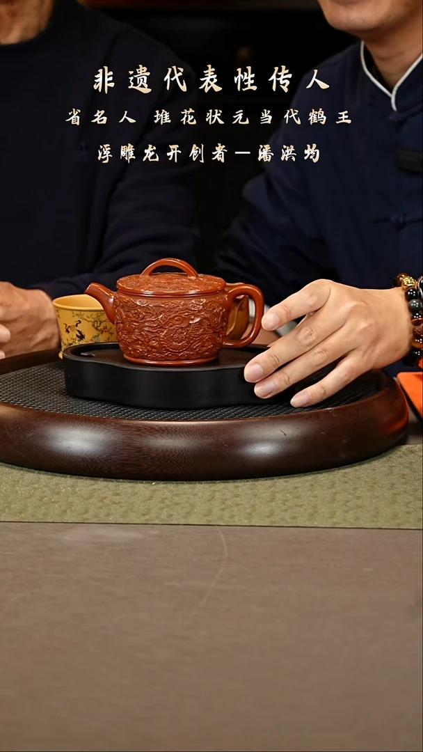 茶壶紫砂78 潘洪均 大红袍 汉瓦320cc
