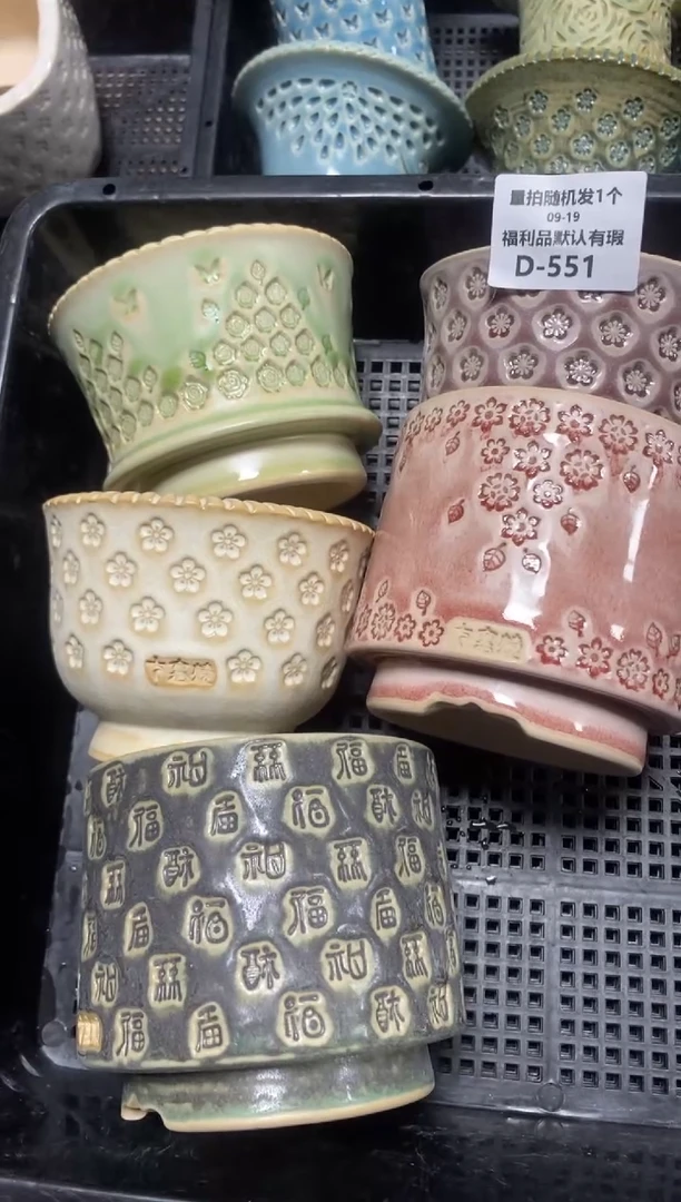 七里烧默认瑕9－19－551-5个