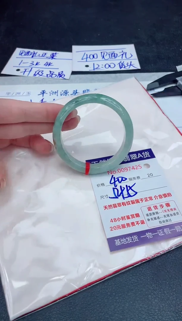 【闪购商品】翡翠手镯未镶嵌888888888888