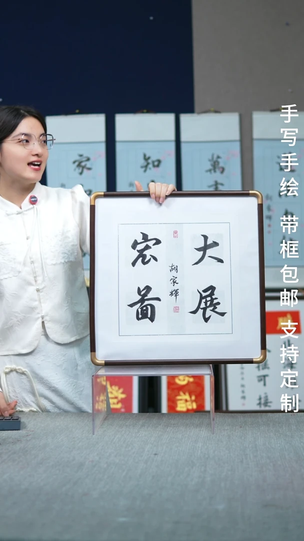 书法实木竖版  大展宏图  47*47