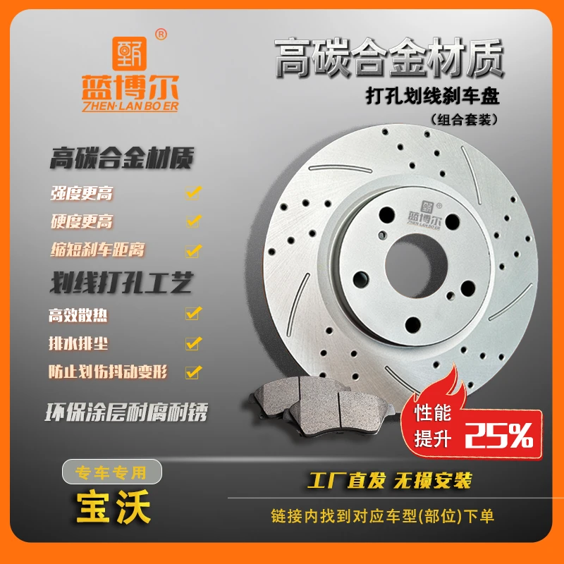 甄蓝博尔宝沃刹车盘BX5BX6BX7江铃驭胜S350S330域虎